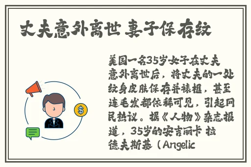 生物老师拿自己做实验